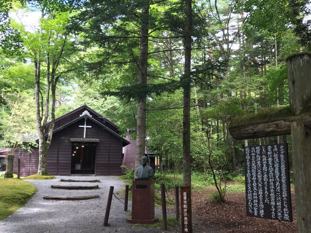 Alexander Shaw Memorial Hall-轻井泽町必去景点