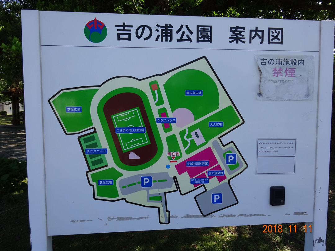 Yoshinoura Park景点图片