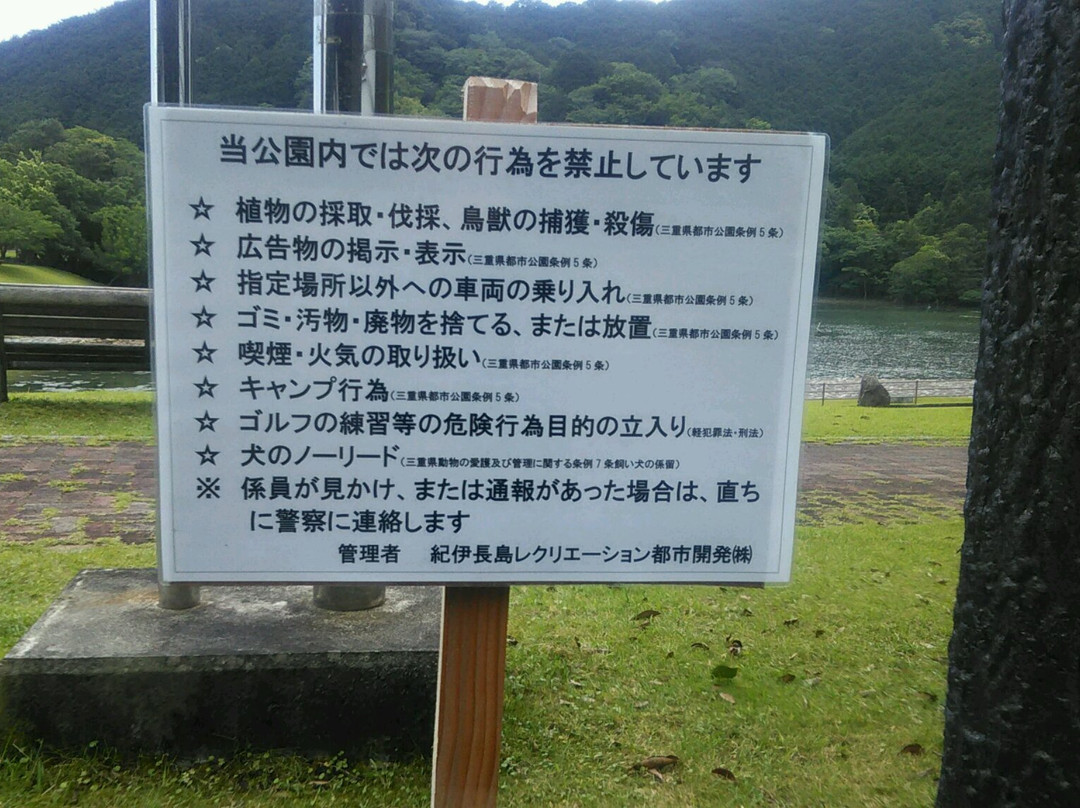 Kumanonada Recreation City景点图片