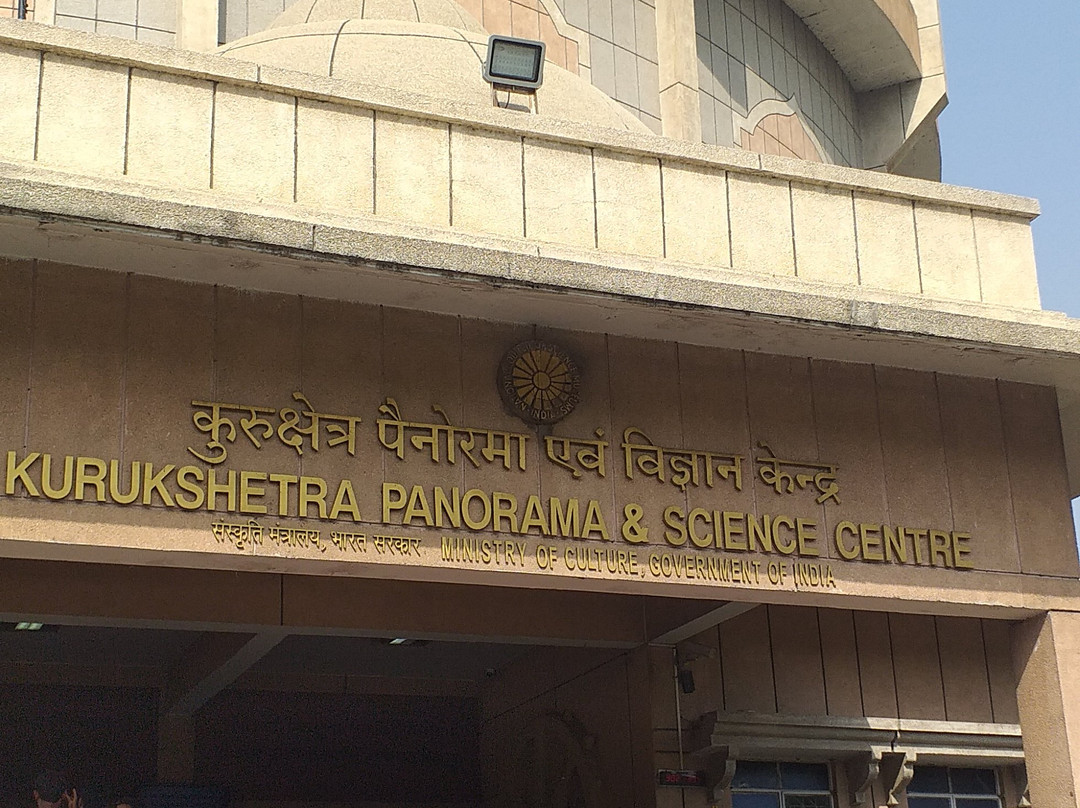 Kurukshetra Panorama & Science Centre景点图片