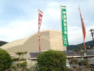 Togouchi Fureai Center景点图片
