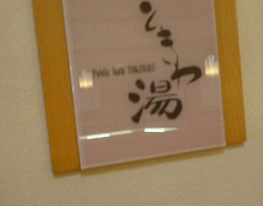 Tokiwayu