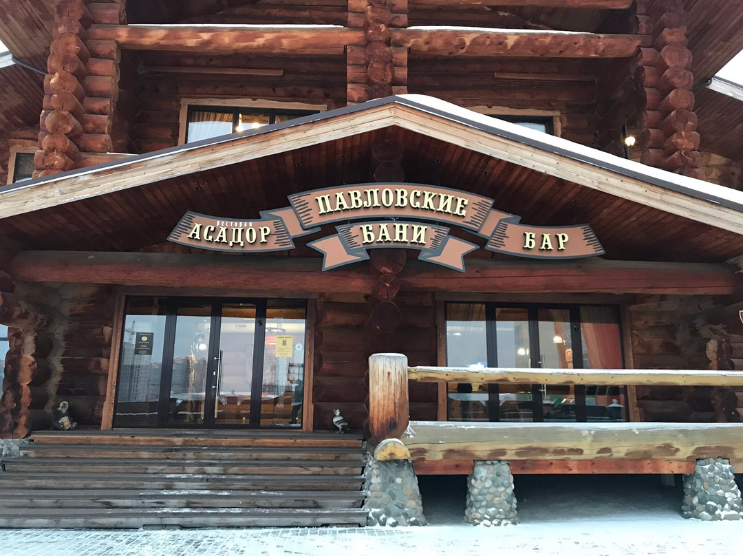 Yuzhnyy旅游景点-Pavlovskiye Bani