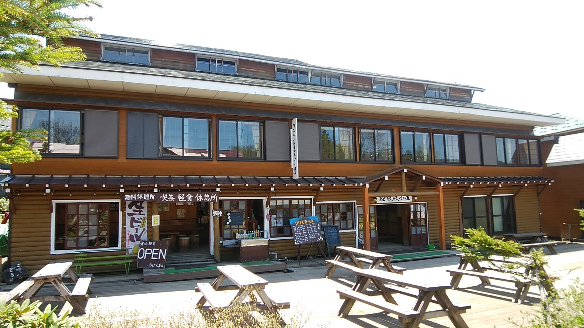 Hinoematagoya-官方