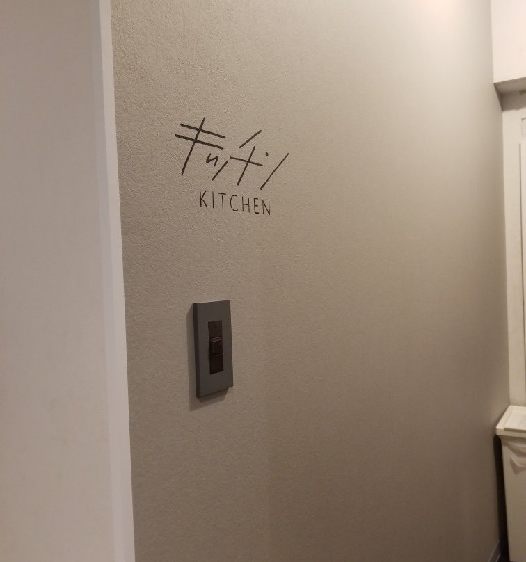 东京伊马诺旅舍主图