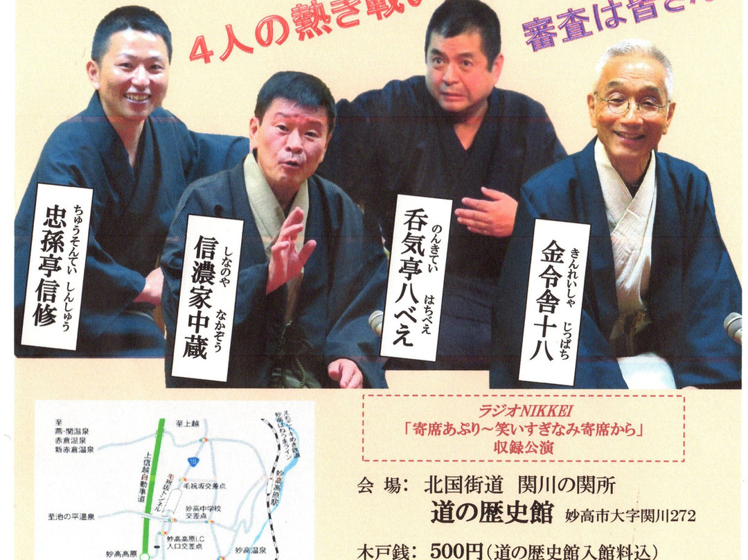 Hokkokukaido Sekikawa Checkpoint Michino Rekishikan Museum景点图片