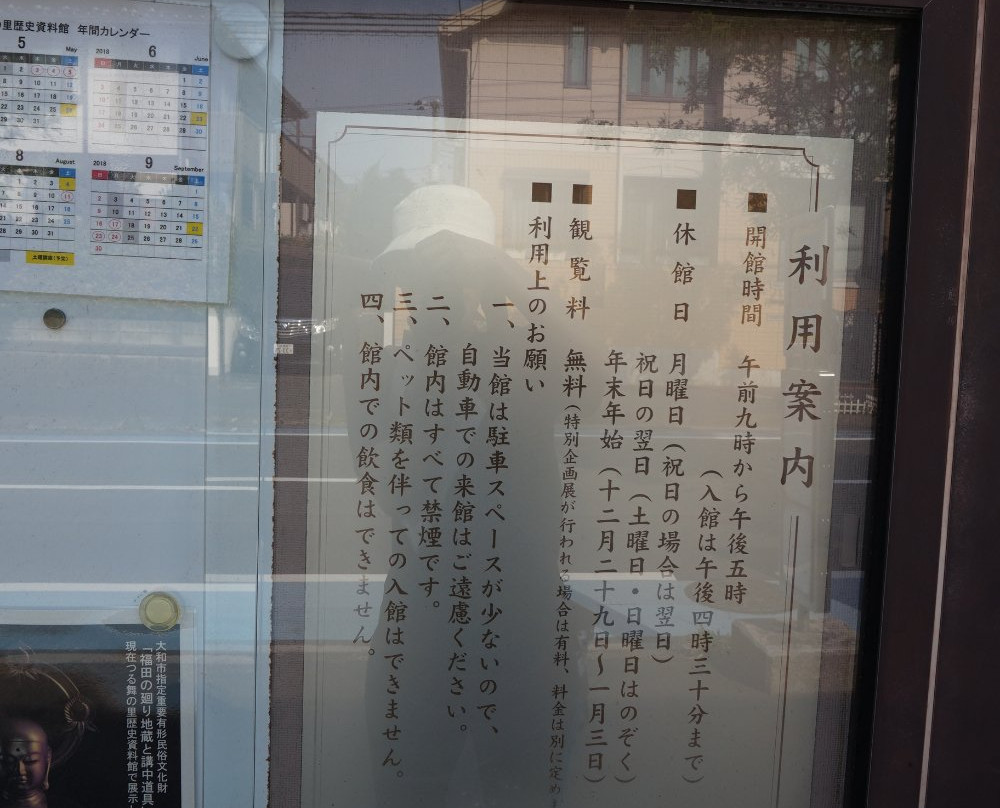 Tsurumai no Sato History Museum景点图片