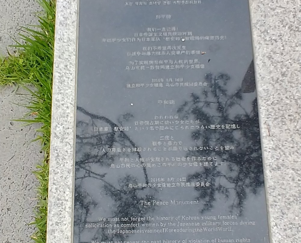 Statue of Peace-乌山市必去景点