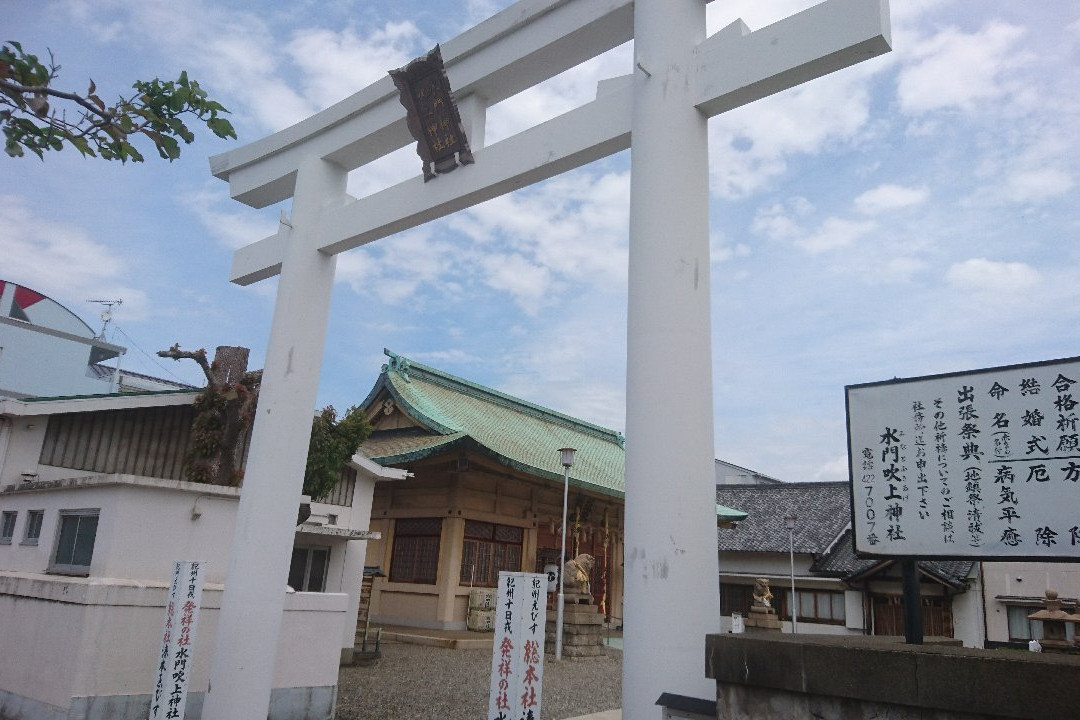 Minatofukiage Shrine-和歌山市必去景点