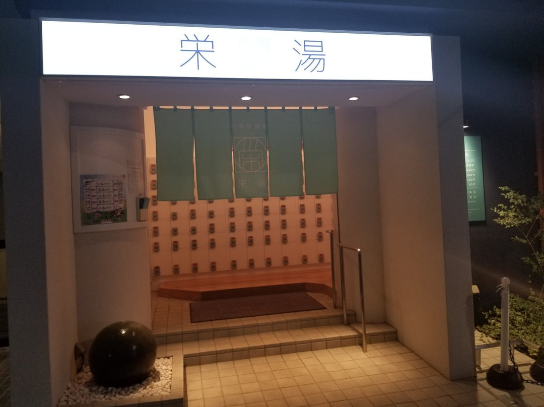 Sakaeyu-新宿区必去景点