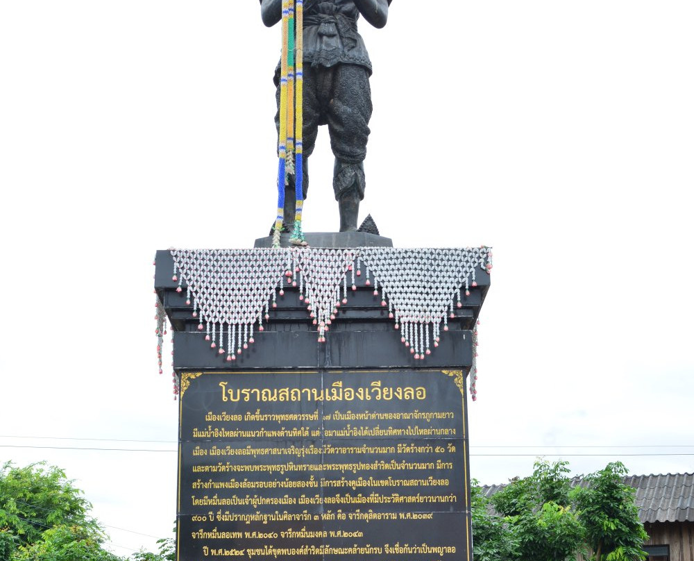 Wiang Lo Ancient Town-尊县必去景点