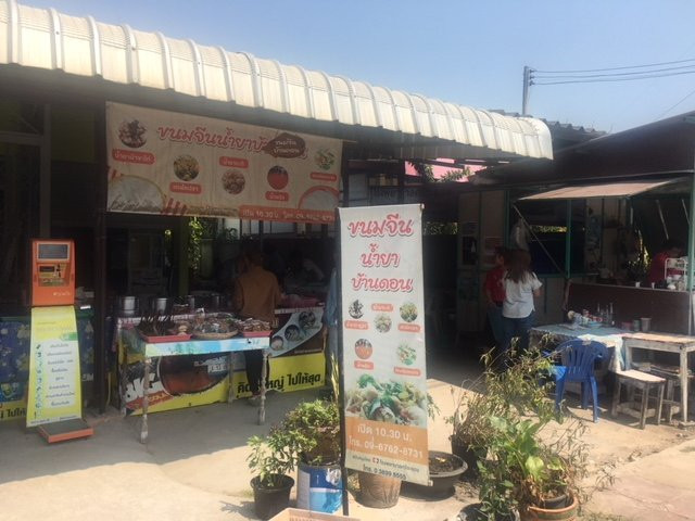 万开餐馆和美食-Ka Nom Jeen Ban Don