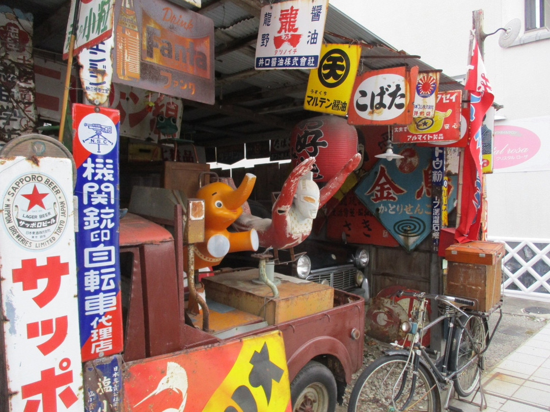 Ako Toys Museum-赤穗市必去景点