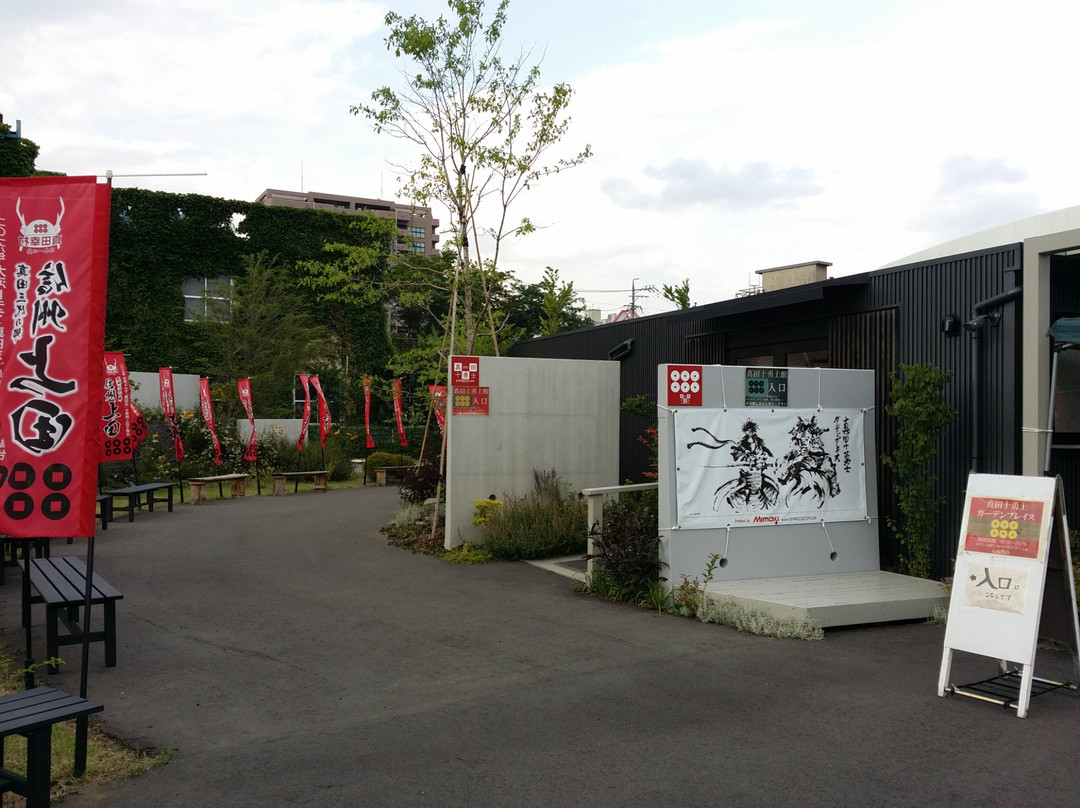 Sanada Jyuyushi Garden Place-上田市必去景点