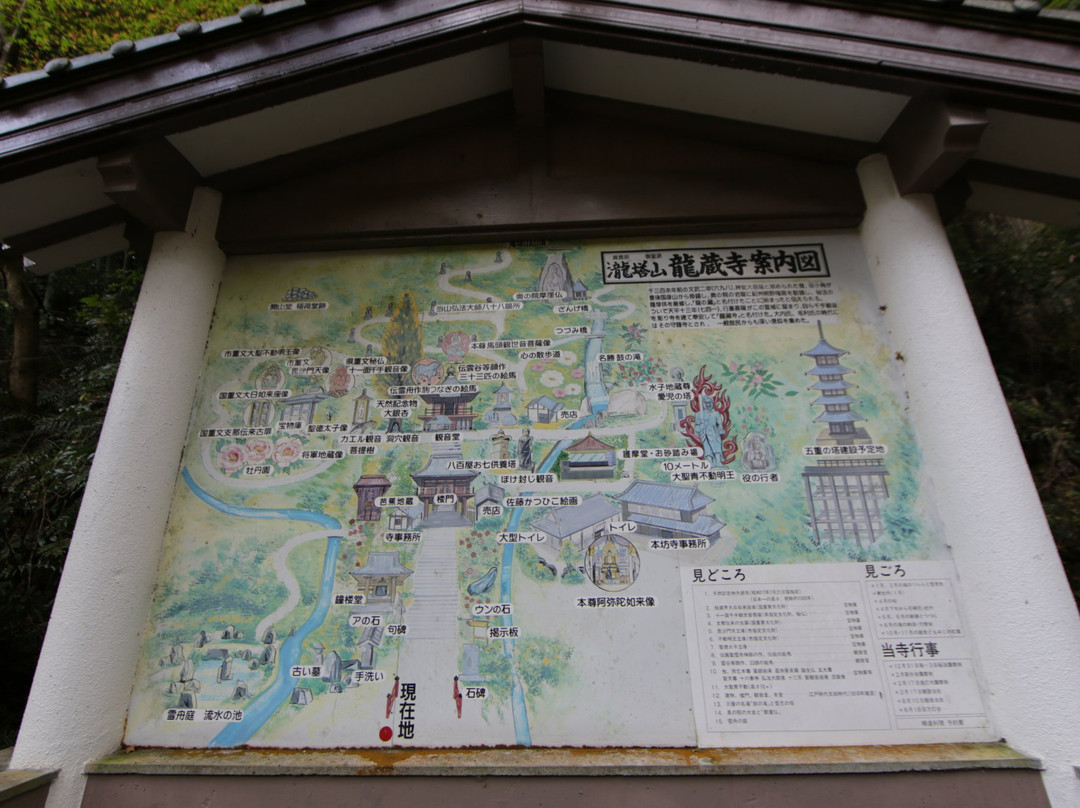 Ryuzoji Temple-山口市必去景点