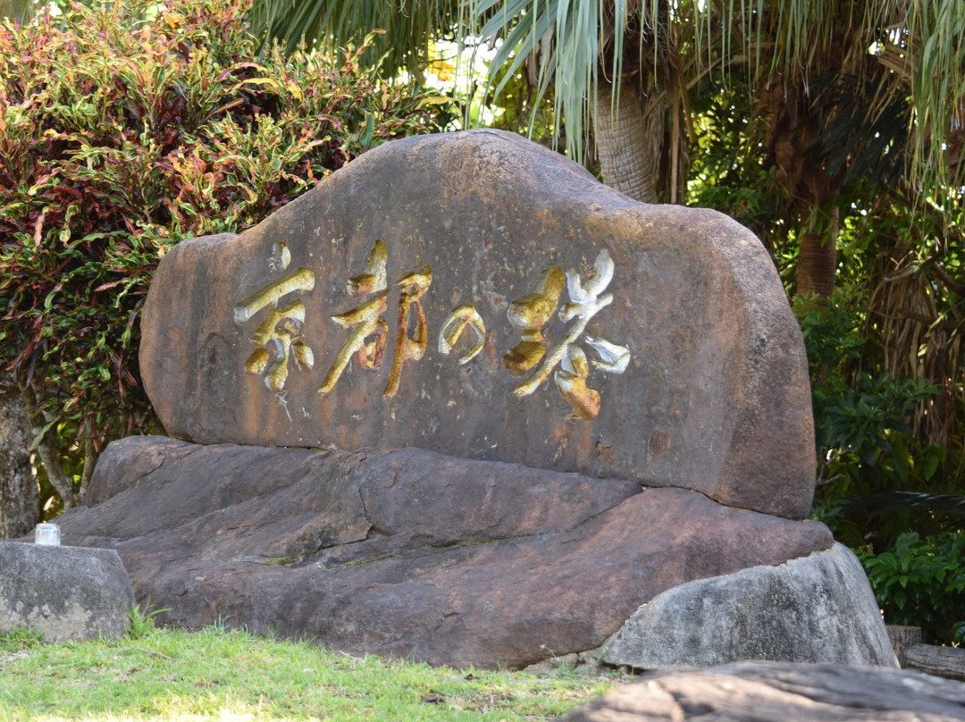 Tower of Kyoto-宜野湾市必去景点