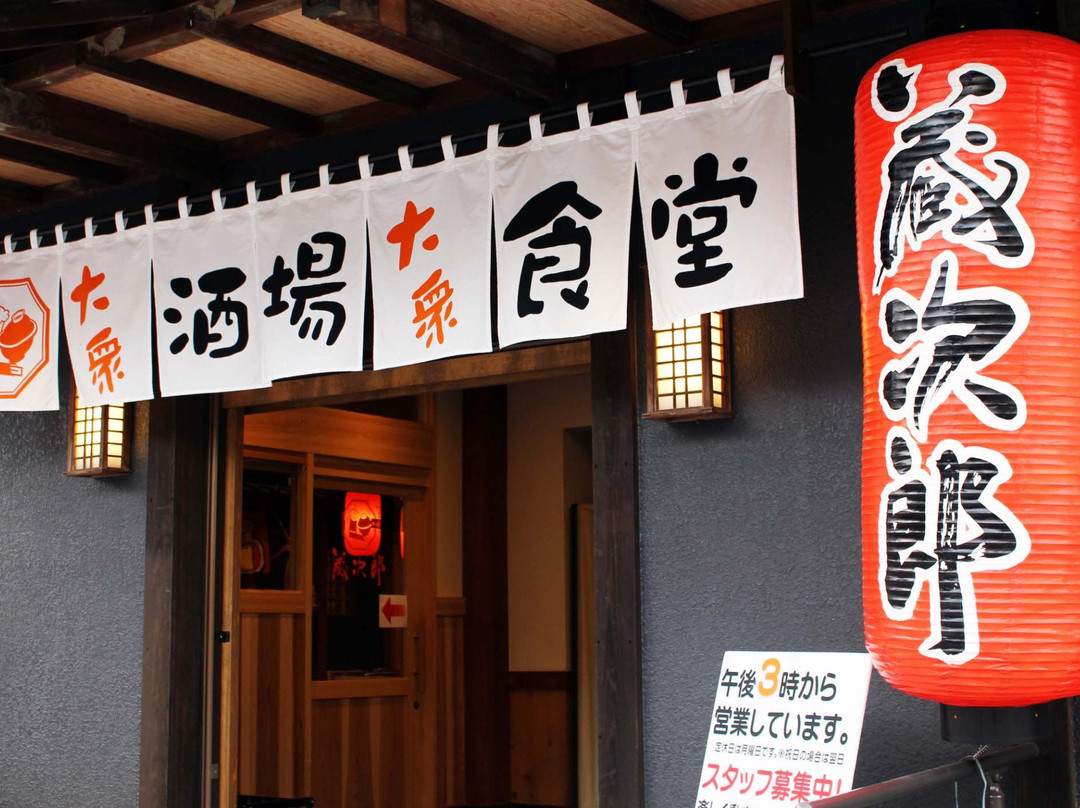 氏家駅前食堂 蔵次郎