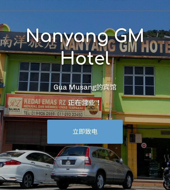 Nanyang GM Hotel