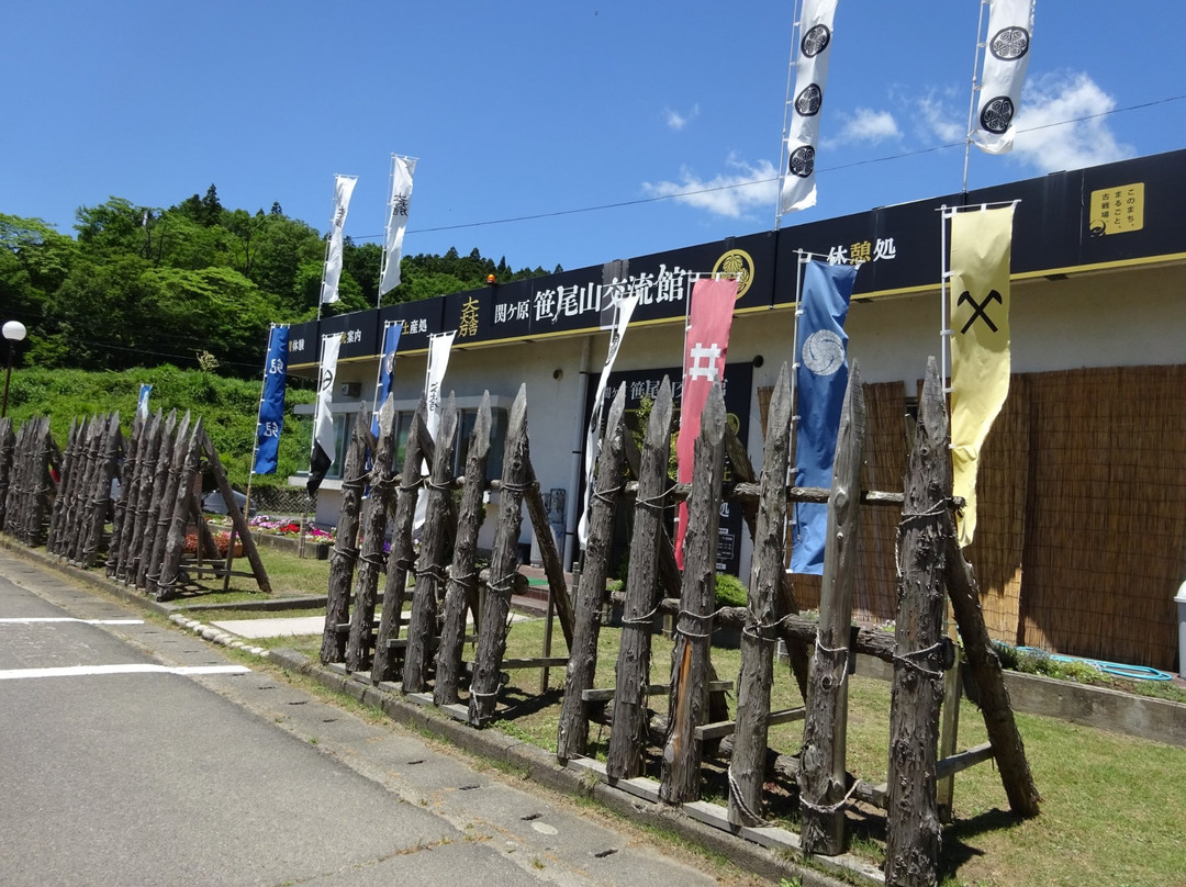 Sasaoyama Exchange Center-关原町必去景点