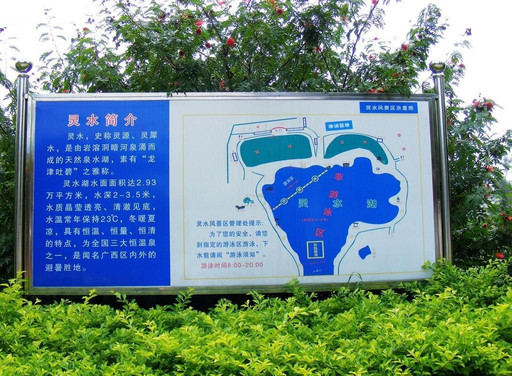 灵水-武鸣县必去景点