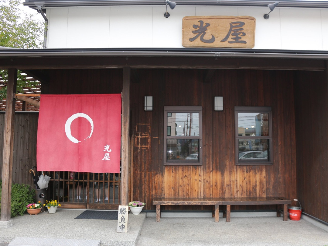 光屋