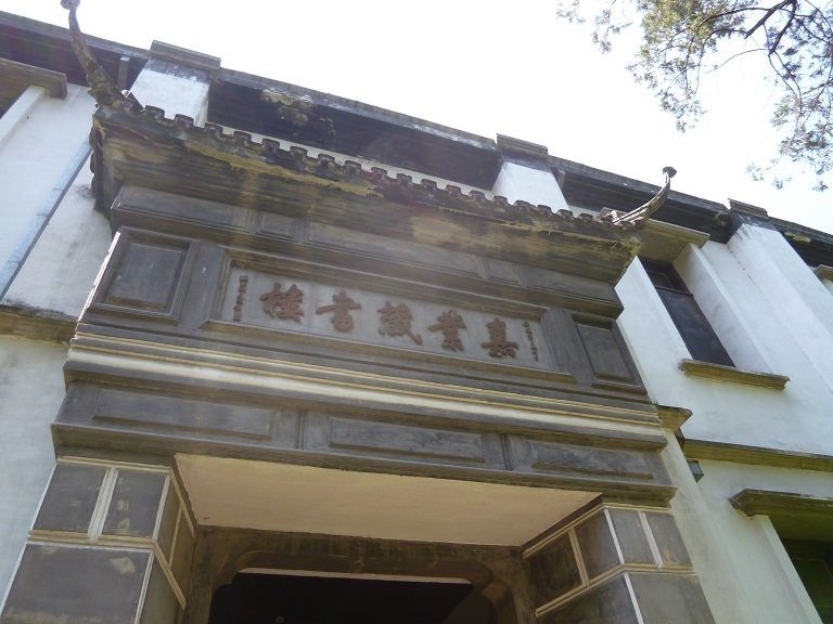 嘉业堂藏书楼-湖州市必去景点