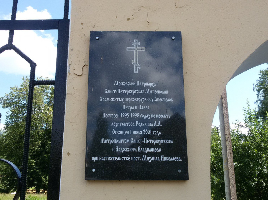 Church of the Holy Apostles Peter and Paul景点图片
