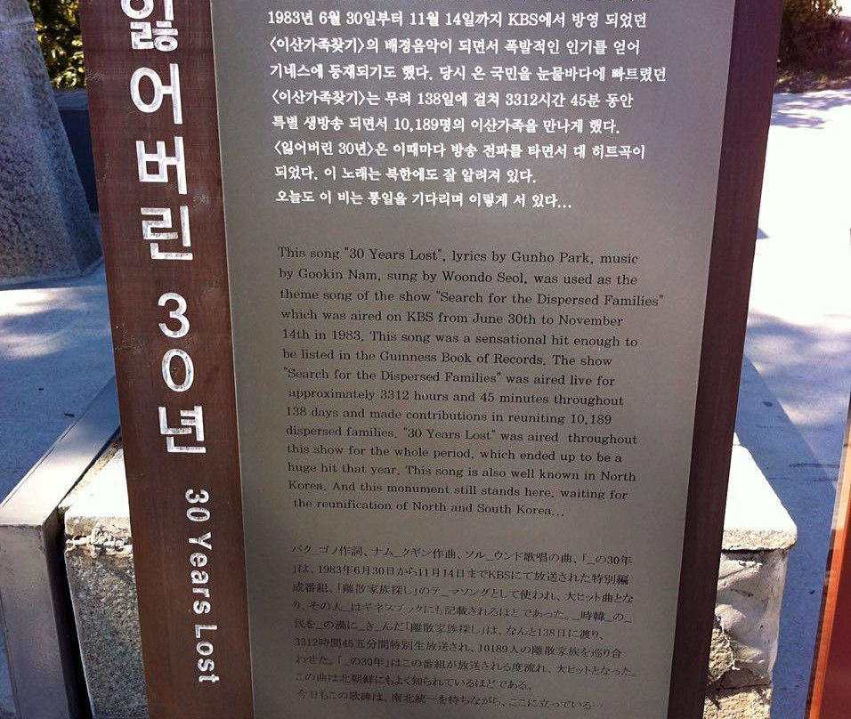 Dorasan Peace Park-坡州市必去景点