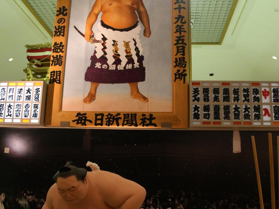 Yokozuna Kitanoumi Memorial Hall-壮瞥町必去景点