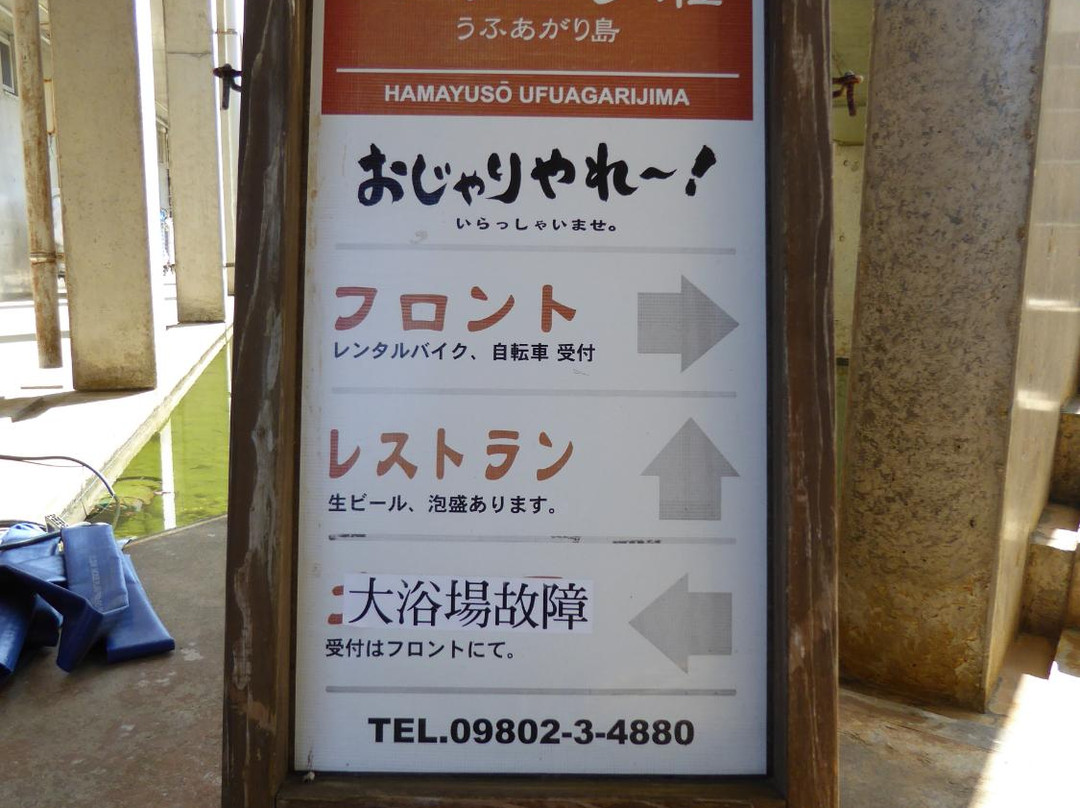 Hamayuso Ufuagarito主图