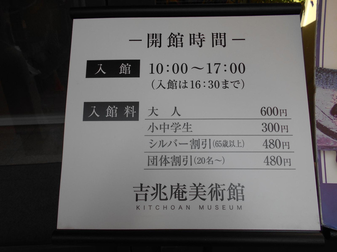 Kamakura Kitchoan Museum-镰仓市必去景点
