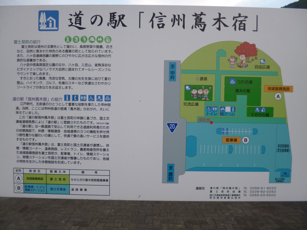 Michi-no-Eki Shinshu Tsutaki Juku-富士见町必去景点