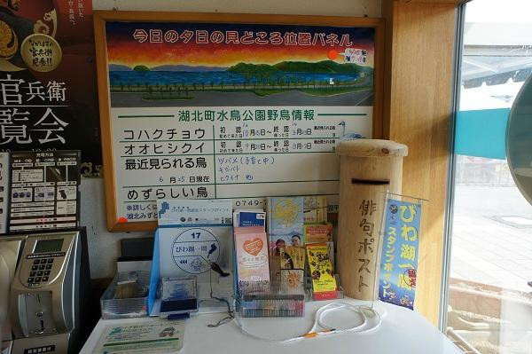 Michi-no-Eki Kohoku Mizudori Station-长滨市必去景点