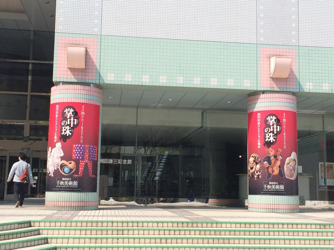 Akita Senshu Museum of Art-秋田市必去景点