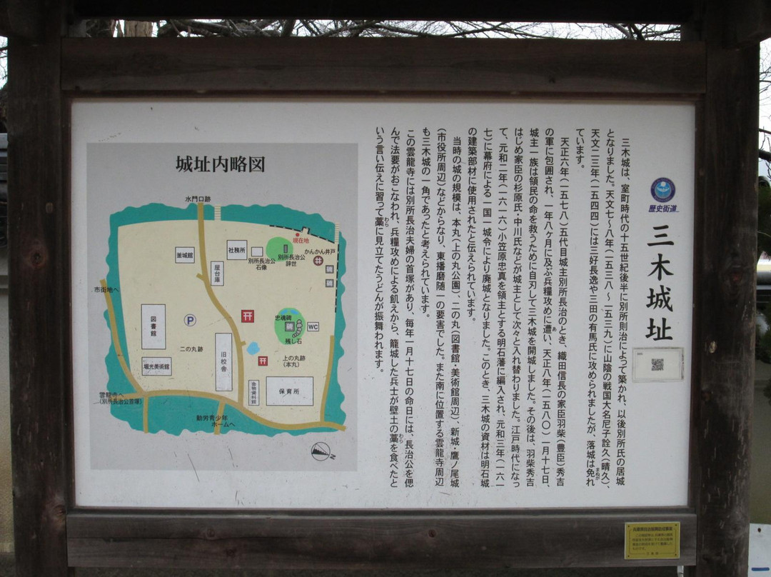 Miki Castle Ruins-三木市必去景点