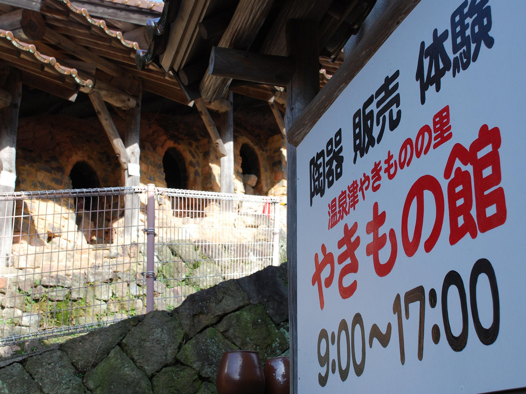 Yunotsu Yakimono no Sato-大田市必去景点