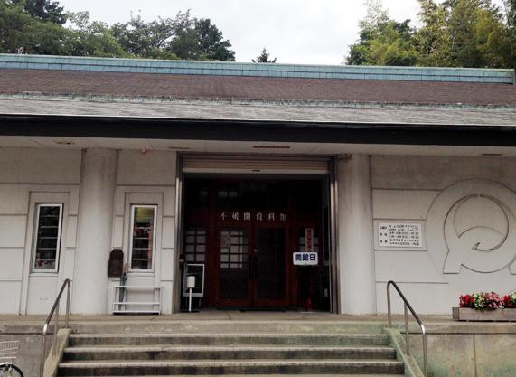 Fuwanosaki Museum-关原町必去景点