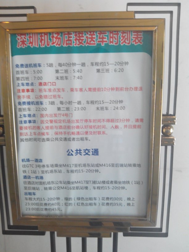 深圳锦江之星宝安机场店-客卧