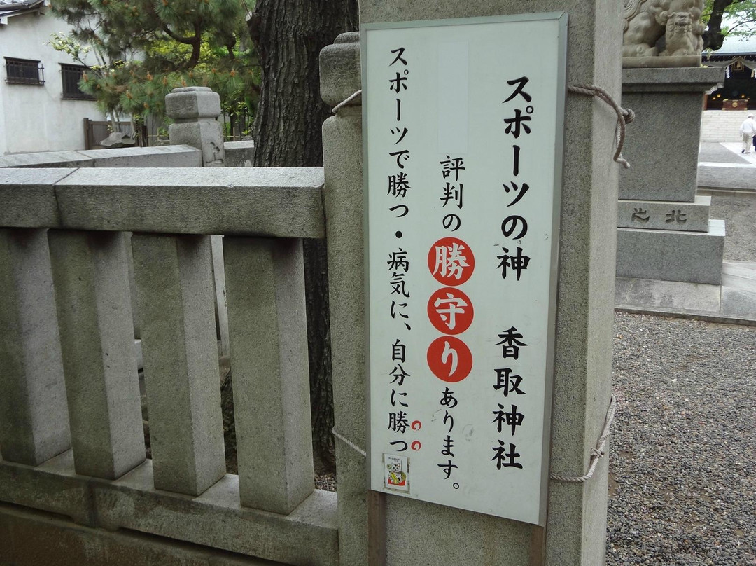 Kameido Katori Shrine-Kameido必去景点