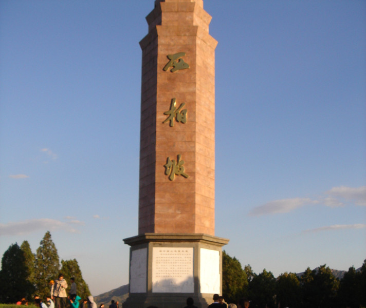 西柏坡景点图片