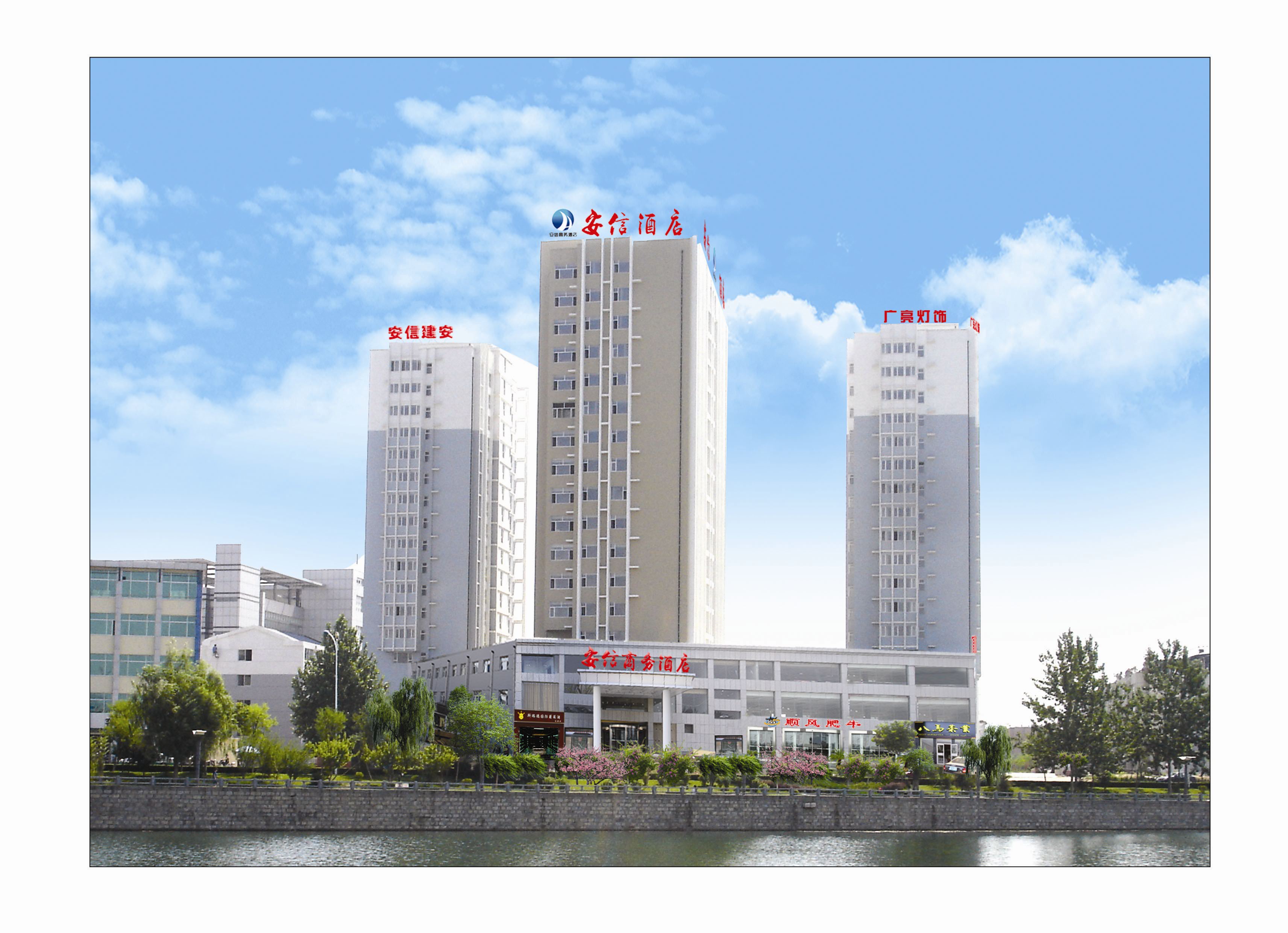 安信商务酒店-官方