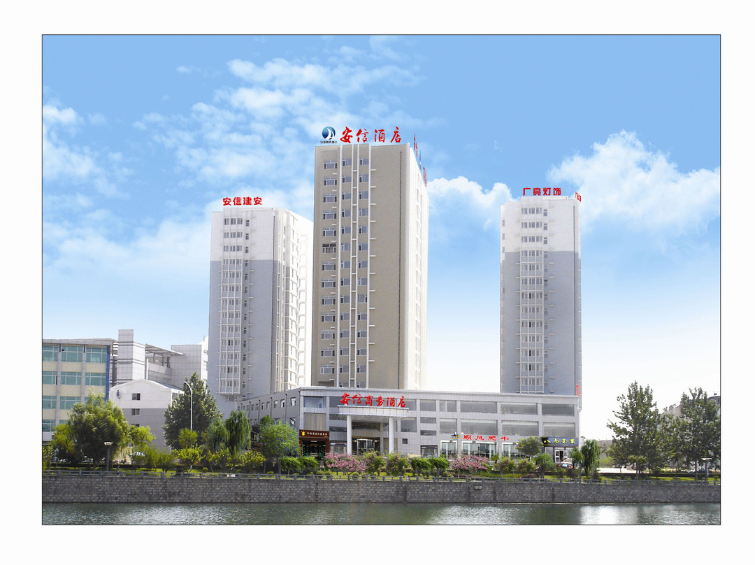 安信商务酒店主图