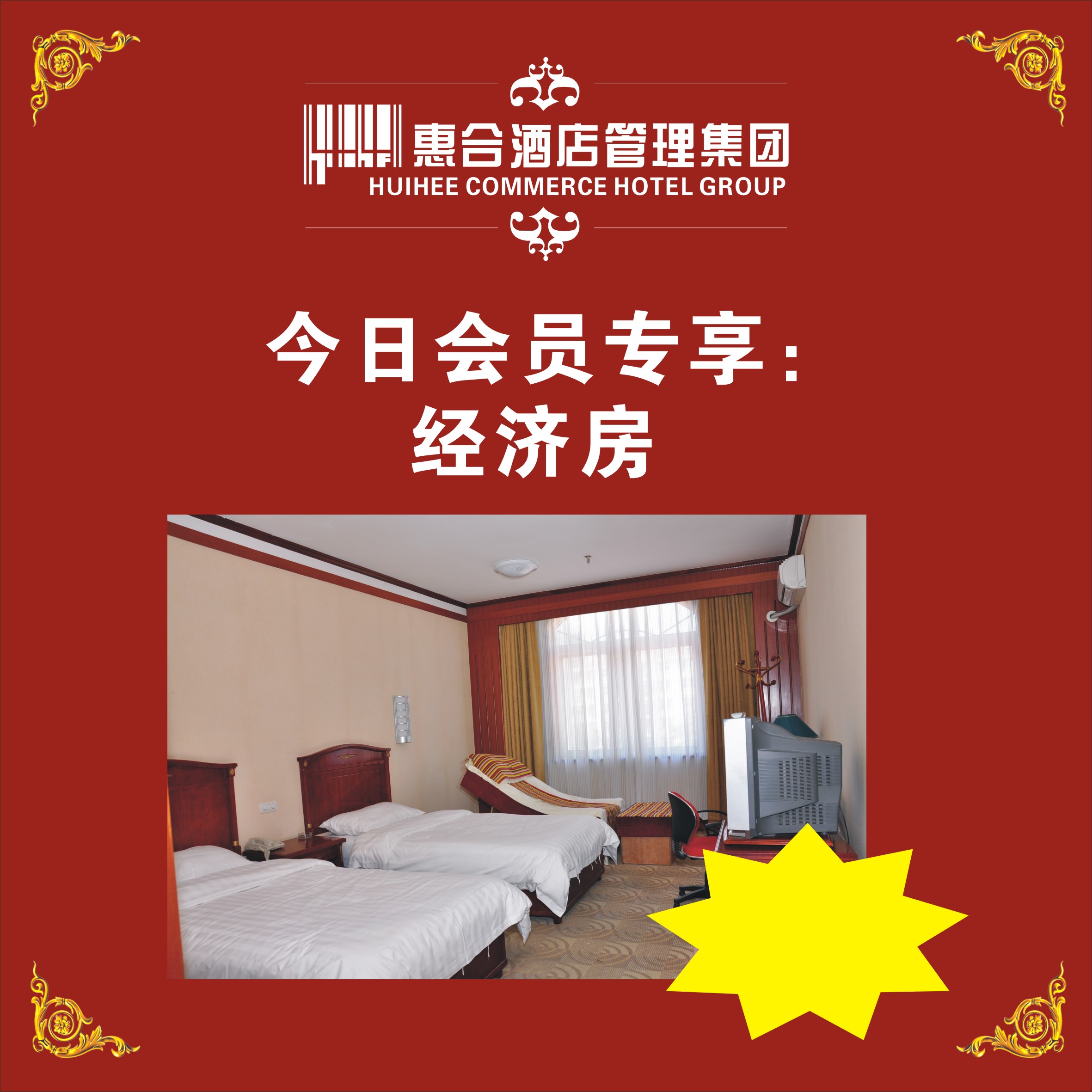 国齐大酒店-官方