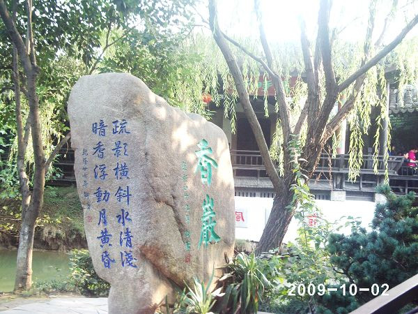 定园-苏州市必去景点