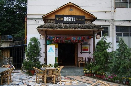 梦之旅青年旅舍主图