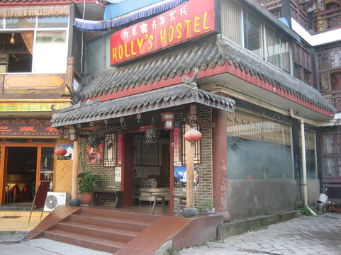 九龙鼎客栈(成都锦里武侯祠店)主图