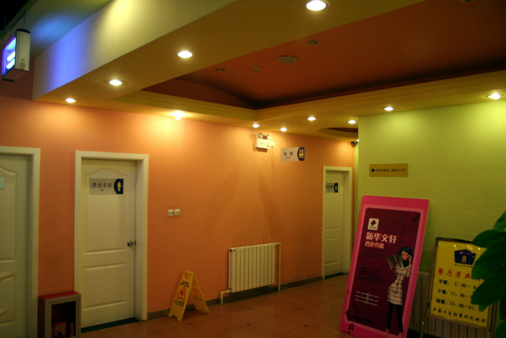 西安如家钟楼北店主图