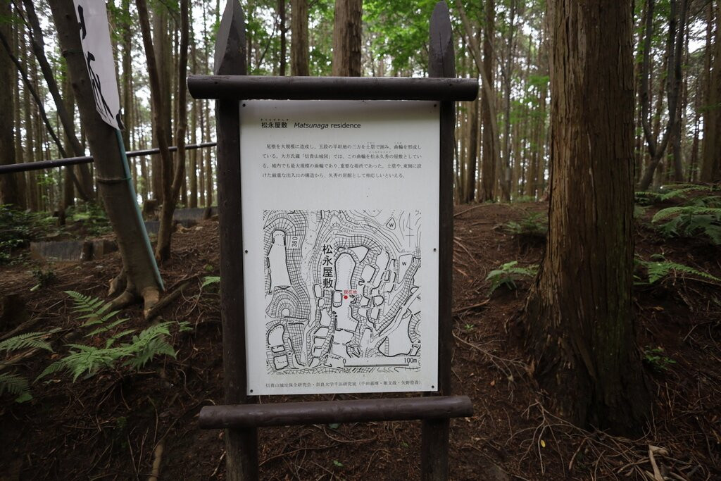 Matsunaga Yashiki Ruins景点图片