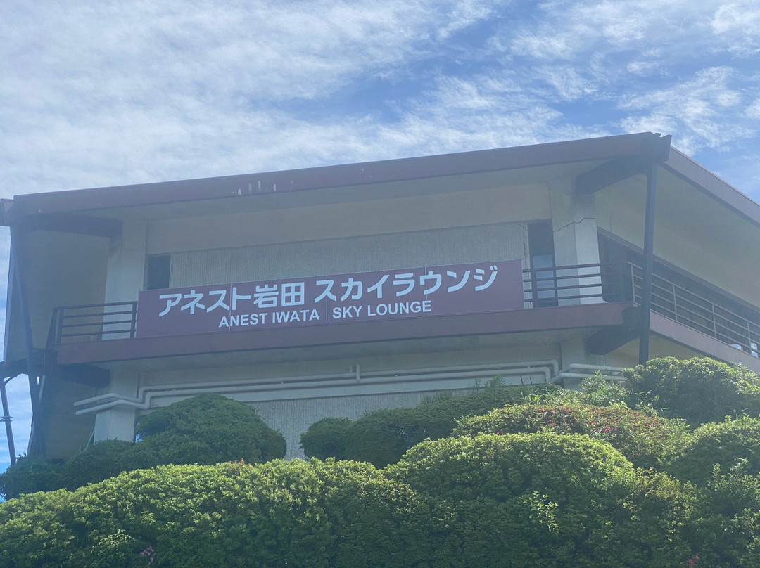 Anest Iwata Sky Lounge-汤河原町必去景点