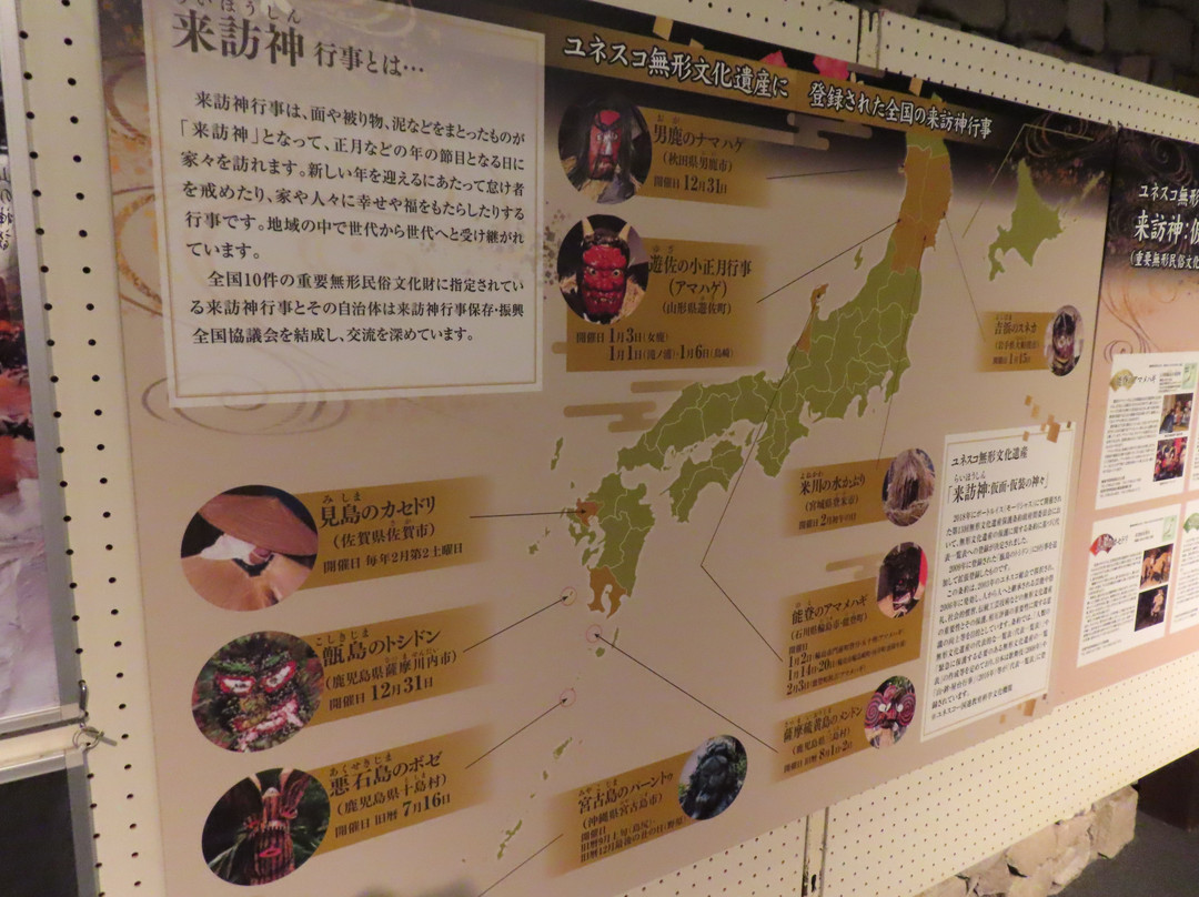 Namahage Museum-男鹿市必去景点
